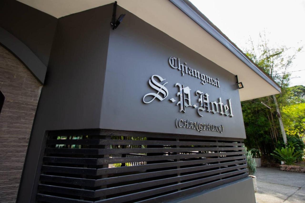 Chiangmai S.P. Hotel Chiang Mai Ngoại thất bức ảnh