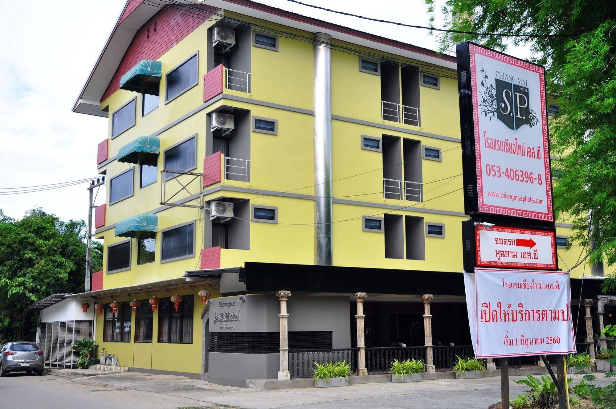 Chiangmai S.P. Hotel Chiang Mai Ngoại thất bức ảnh